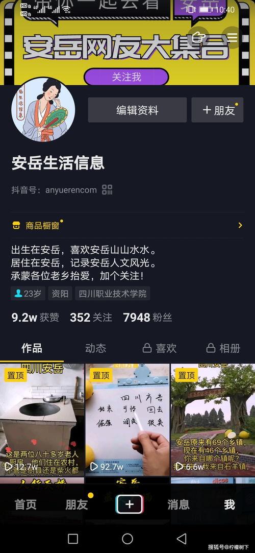 四川安岳县最新抖音爆料,探寻古蜀文化魅力，揭秘当地风情画卷