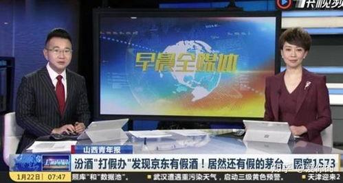 假货爆料新闻视频  第3张