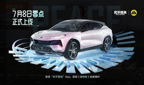 和平精英路特斯最新爆料,神秘赛车即将亮相，性能与颜值并存  第2张