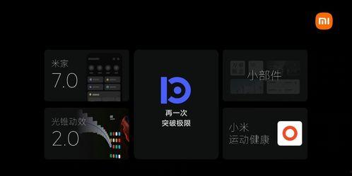 miui 13最新爆料,MIUI 13全新功能与界面革新揭秘”  第2张